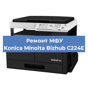 Замена usb разъема на МФУ Konica Minolta Bizhub C224E в Красноярске